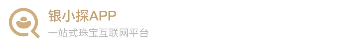 探金探银就上银小探，一站式珠宝互联网采购平台