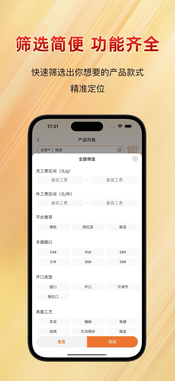 筛选简单，功能齐全